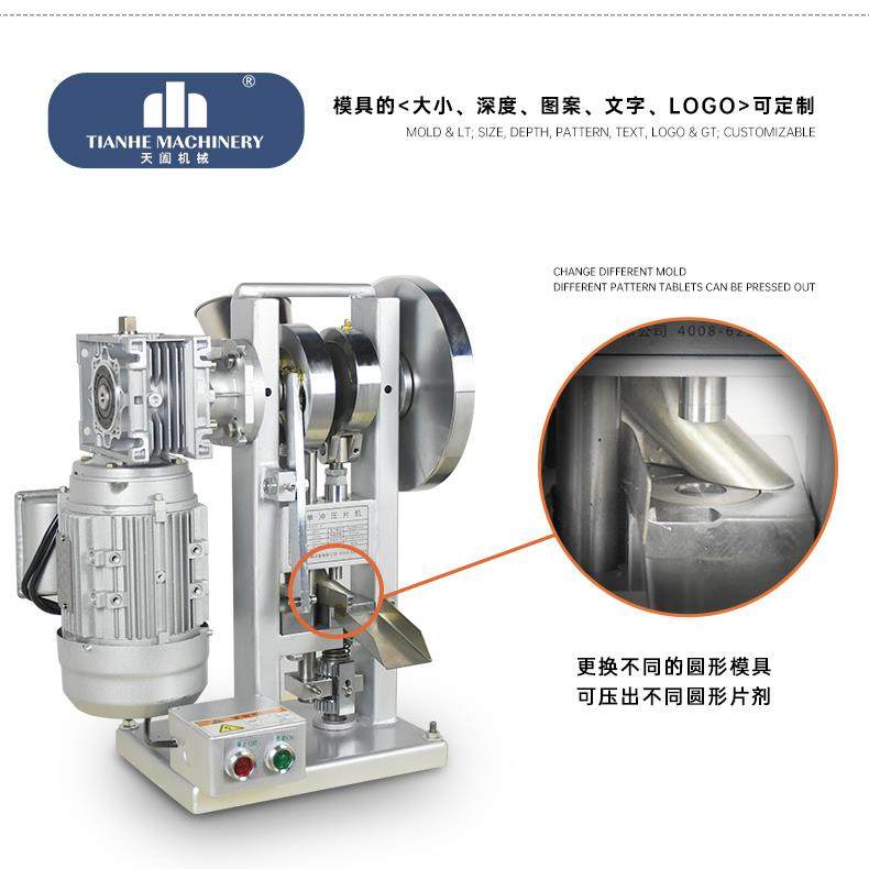 小型单冲压片机全自动椰子贝奶片机药粉三七钙片制片机电动家用,淘宝优惠券,粉丝福利购,淘宝优惠卷