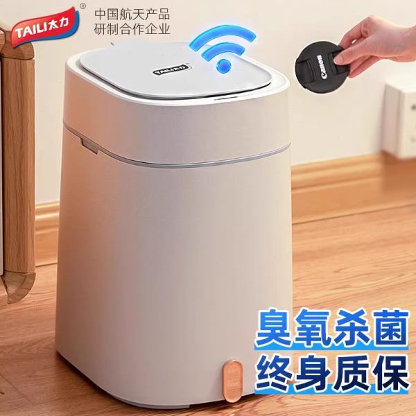 太力感应式智能垃圾桶家用2024新款卫生桶客厅厨房电动卫生间厕所 - 图0