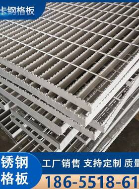 304不锈钢踏步板网格栅沟盖板异形钢格栅板加工钢构钢制防滑加工