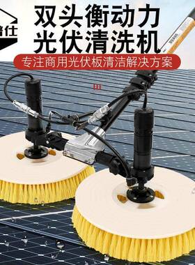 太阳能光伏板清洗机器人光伏发电板清洁设备刷电动工具双头锂电版