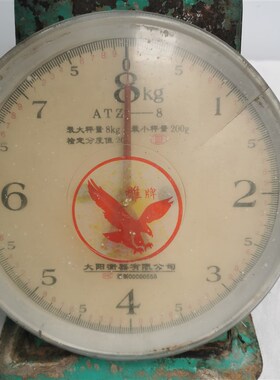 民俗老物件怀旧收藏天平秤弹簧秤老台秤托盘秤供销社影视道具摆件