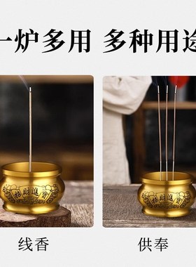 黄铜香炉仿古纯铜家用室内供奉佛观音财神爷香薰炉线香插上檀香炉