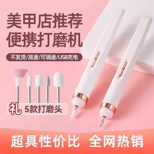 电动打磨机卸甲修指甲神器美甲打磨笔小型磨甲器磨指甲修甲死皮 - 图0