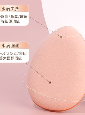 手指粉扑小拇指粉扑气垫化妆海绵干湿两用不吃粉底液定妆粉扑超软