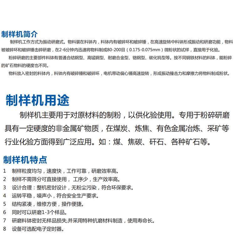 制样机球磨机 实验室研究试样设备 细研磨 生产型 实验室,淘宝优惠券,粉丝福利购,淘宝优惠卷