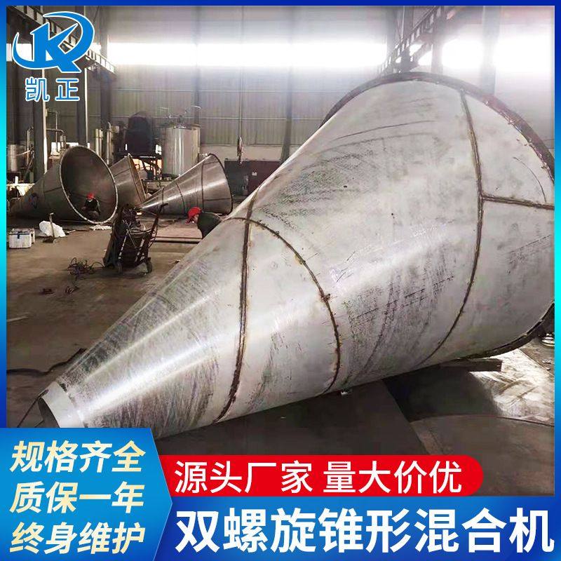 DSH系列颗粒干燥不锈钢锥形化工双螺旋化工原料混合机设备,淘宝优惠券,粉丝福利购,淘宝优惠卷