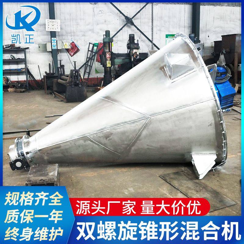 DSH系列颗粒干燥不锈钢锥形化工双螺旋化工原料混合机设备,淘宝优惠券,粉丝福利购,淘宝优惠卷