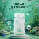 知本牌！中老年人螺旋藻片增强免疫力
