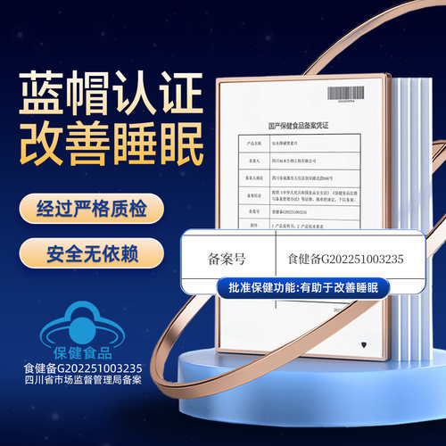 褪黑素维生素b6片安心助眠学生改善睡眠退黑色素非软糖安眠睡眠片 - 图2