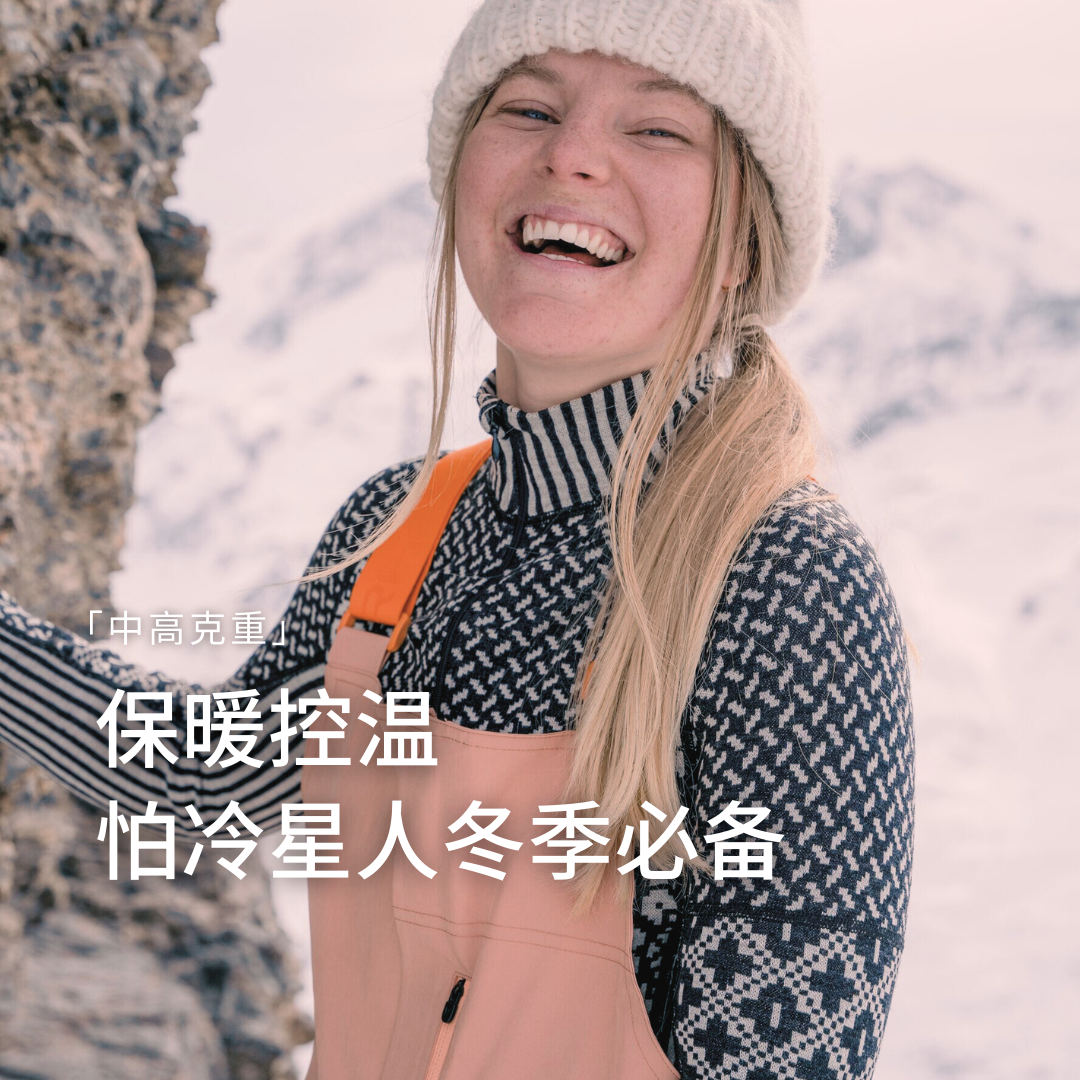 KariTraa挪威KT  幻想Smekker系列超细100%美利奴羊毛打底层 190g,淘宝优惠券,粉丝福利购,淘宝优惠卷