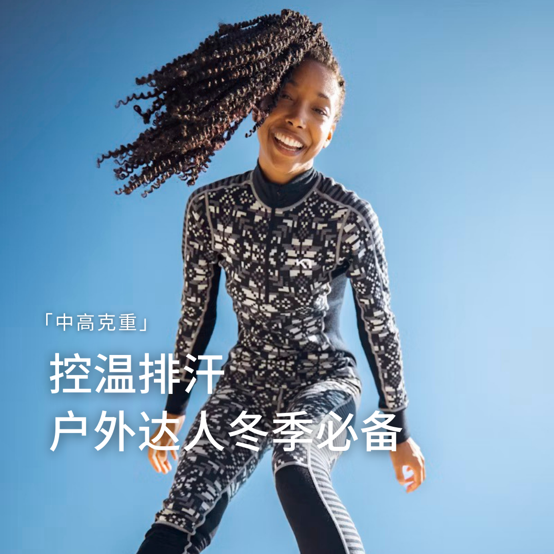 KariTraa挪威KT Anna公主系列100%美利奴羊毛打底衣柔软高弹220g,淘宝优惠券,粉丝福利购,淘宝优惠卷