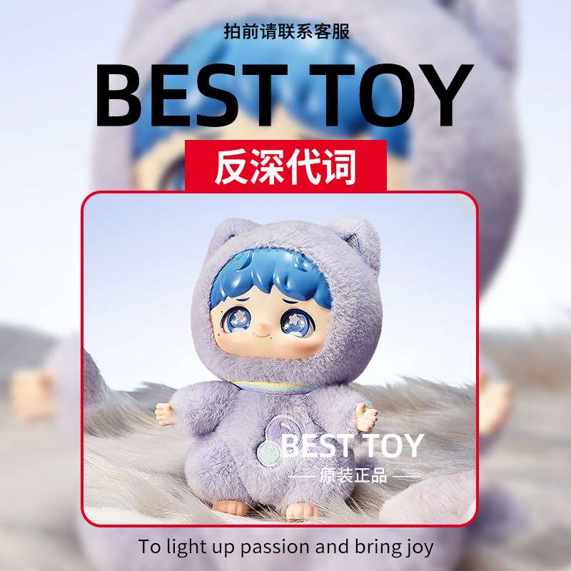 POPMART泡泡玛特 周深《反深代词》系列搪胶毛绒重启挂件盲盒潮玩 - 图2