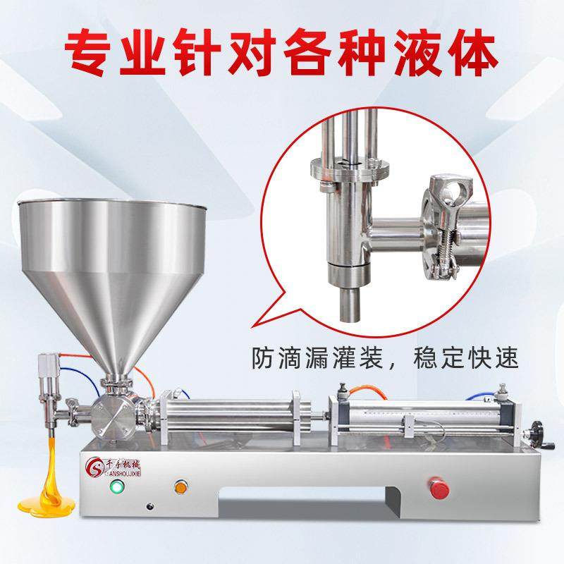 膏体定量分装机蜂蜜酱料分装罐装液体化妆品白酒食用油自动灌装机,淘宝优惠券,粉丝福利购,淘宝优惠卷