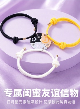 磁吸闺蜜手链三人拼接项链套装儿童礼物高颜值学生党友谊专属信物