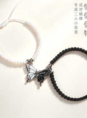 蝴蝶一对情侣手链高颜值学生党闺蜜二人专属信物编织手绳生日礼物