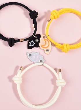 星星拼接闺蜜手链磁吸二人三人友谊好朋友姐妹儿童开学礼物手绳女