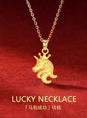 小马项链轻奢小众高级感2026新款学生女款女生新年本命年礼物吊坠