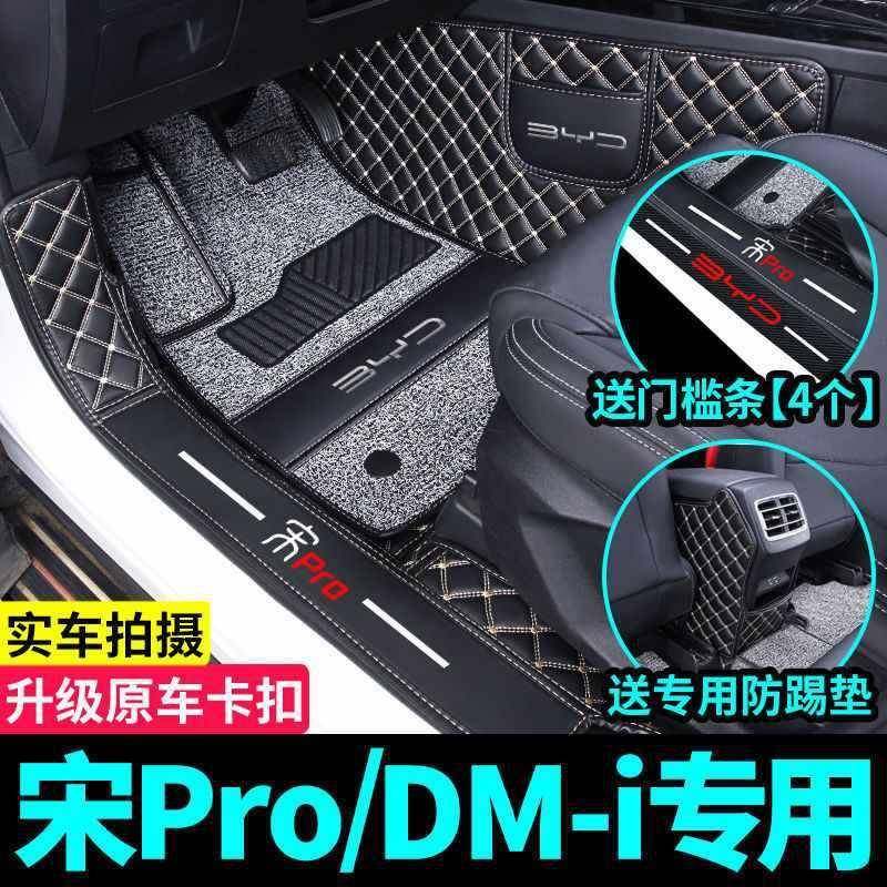 适用比亚迪宋脚垫宋版全包围汽车脚垫内用品,淘宝优惠券,粉丝福利购,淘宝优惠卷