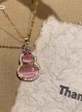 新中式粉色猫眼石葫芦项链女款锁骨链轻奢小众高级感毛衣颈链配饰