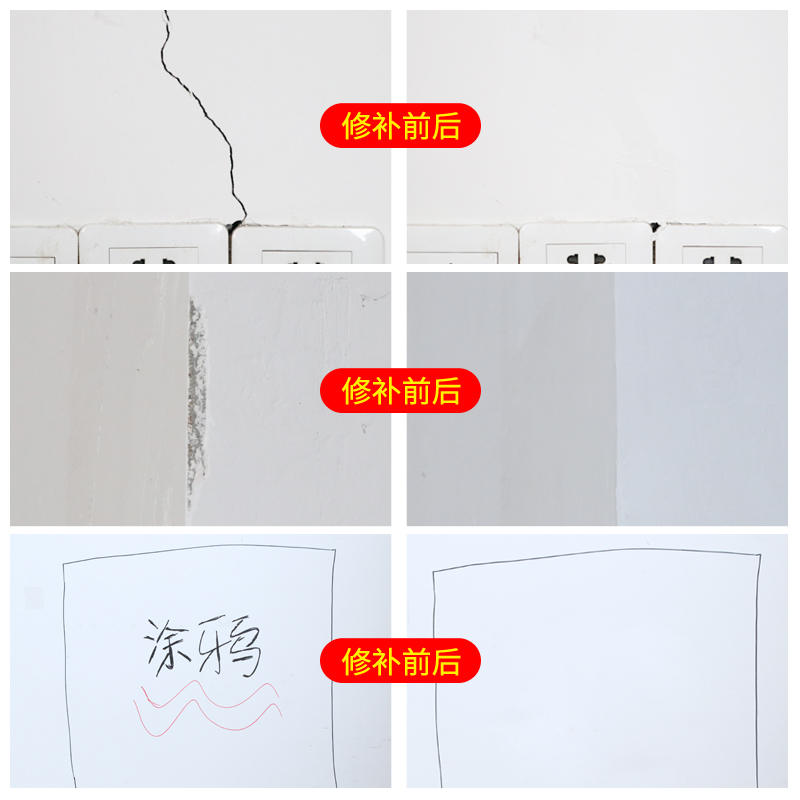 开裂修补补墙膏防n水防潮防霉室内墙体翻新墙壁墙皮潮湿墙面掉 - 图1