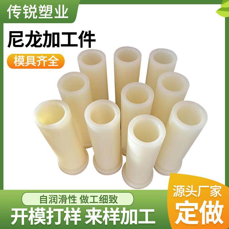 尼龙加工件异形件尼龙轴套加工件耐磨自润滑垫块PA66尼龙加工件,淘宝优惠券,粉丝福利购,淘宝优惠卷