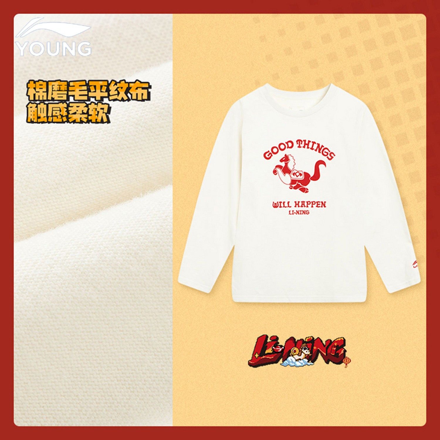 李宁官方旗舰正品儿童新年套头童装男大童本命年马年红色休闲上衣,淘宝优惠券,粉丝福利购,淘宝优惠卷