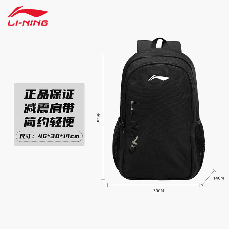 李宁2026新款双肩包羽毛球包男女同款耐用休闲背包大容量书包开学,淘宝优惠券,粉丝福利购,淘宝优惠卷