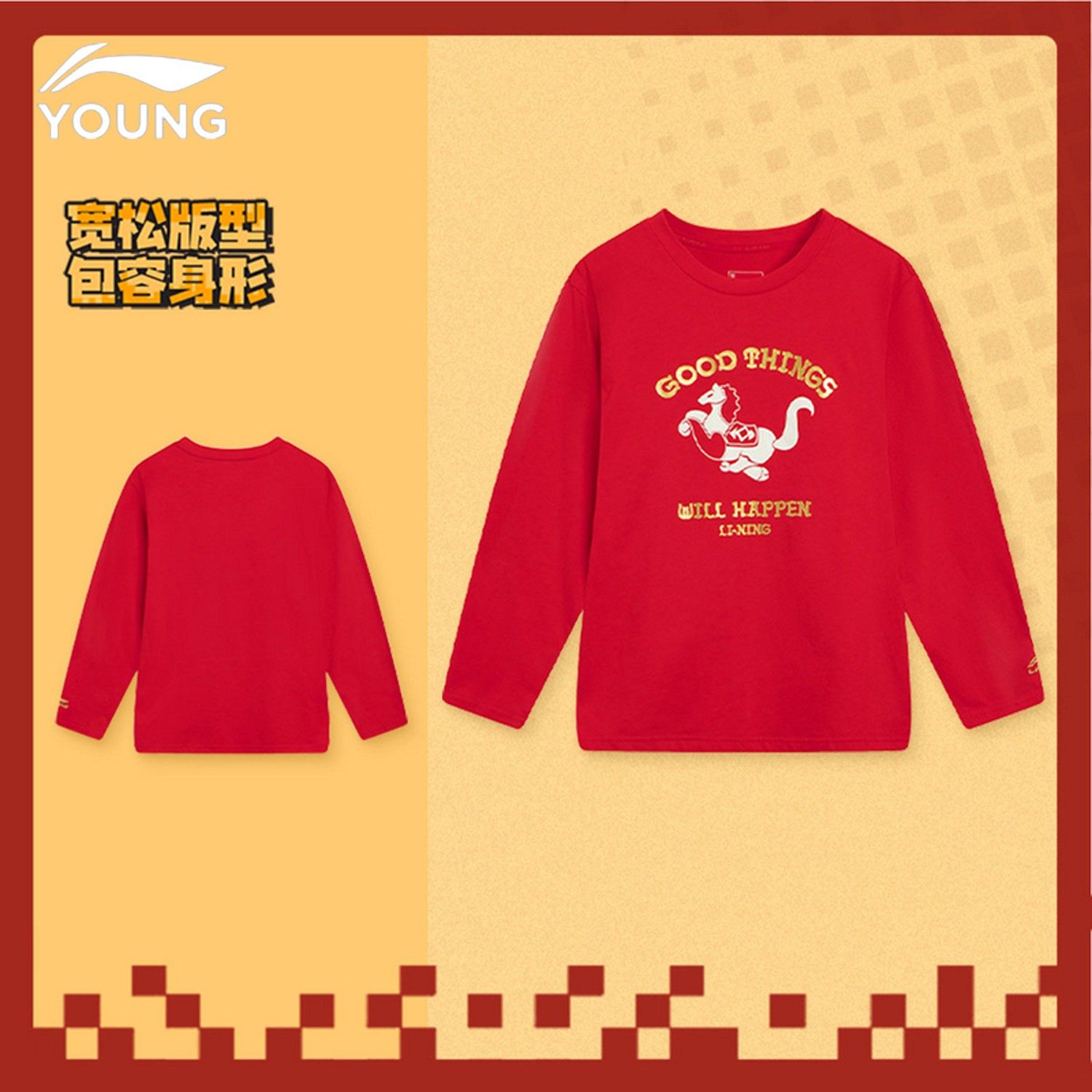 李宁官方旗舰正品儿童新年套头童装男大童本命年马年红色休闲上衣,淘宝优惠券,粉丝福利购,淘宝优惠卷