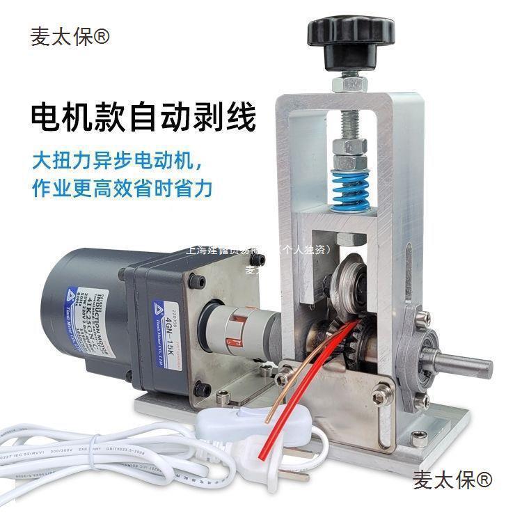 钳旧废线旧机剥线皮机铜线拨手动GKE电线去皮剥皮机家用太扒皮麦 - 图2