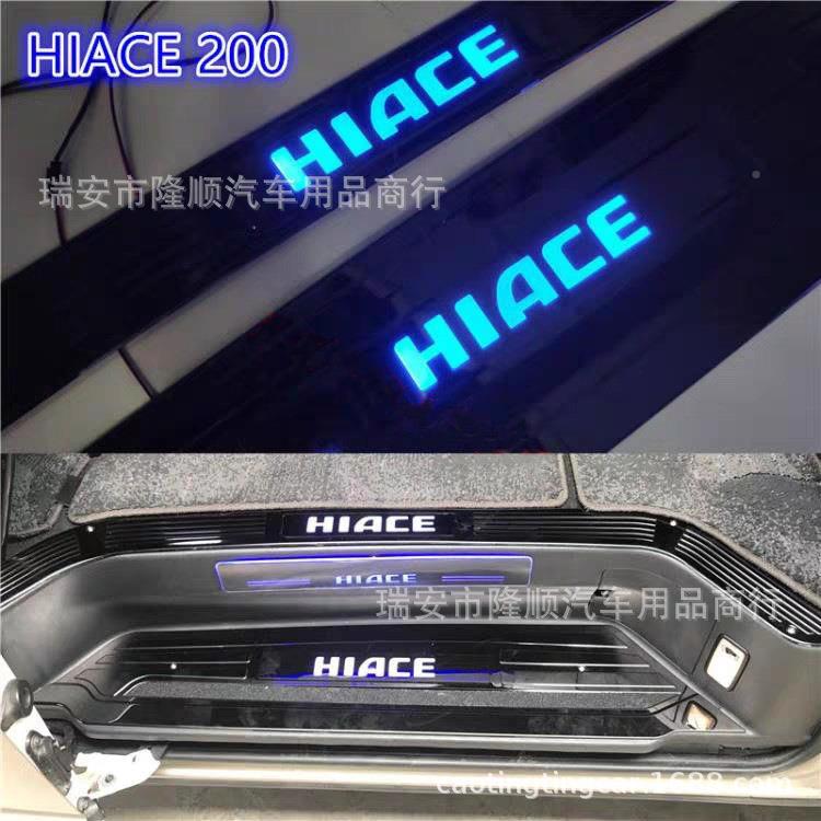 0右驾槛4片全包4-170款海狮Hiace20系带灯门条LE406D迎宾踏板 - 图1