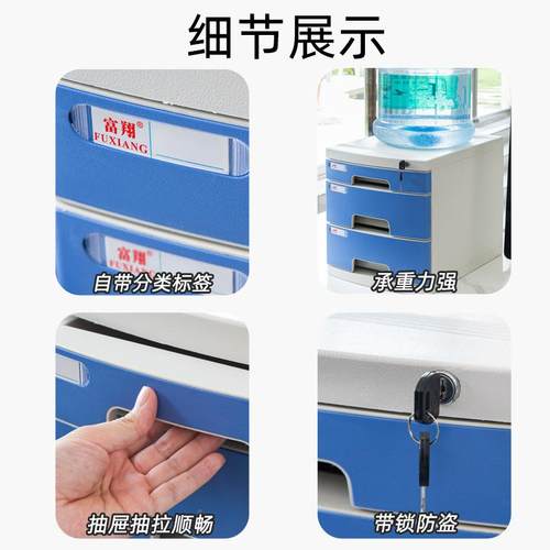 富翔26226222A2室2屉A桌面带锁文件柜办公A4抽式收文纳整理柜件夹 - 图2