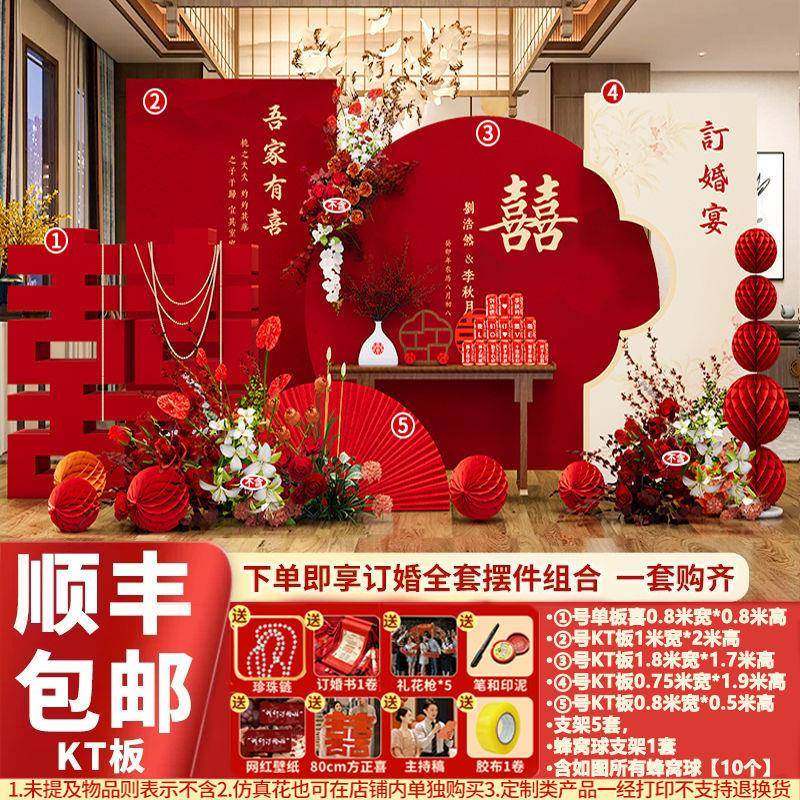 M508新中式婚背景场布置全套装饰板板现背景板摆件摆台用订品大全,淘宝优惠券,粉丝福利购,淘宝优惠卷