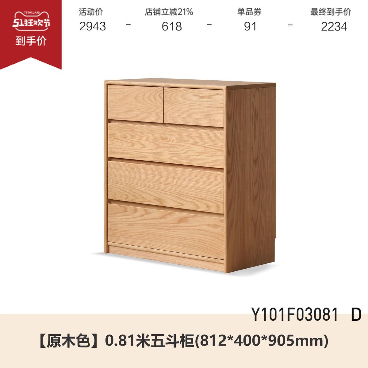 &T抽柜实木九斗柜电视柜靠墙储物卧室床尾置物柜屉F9666SH7收纳柜 - 图3