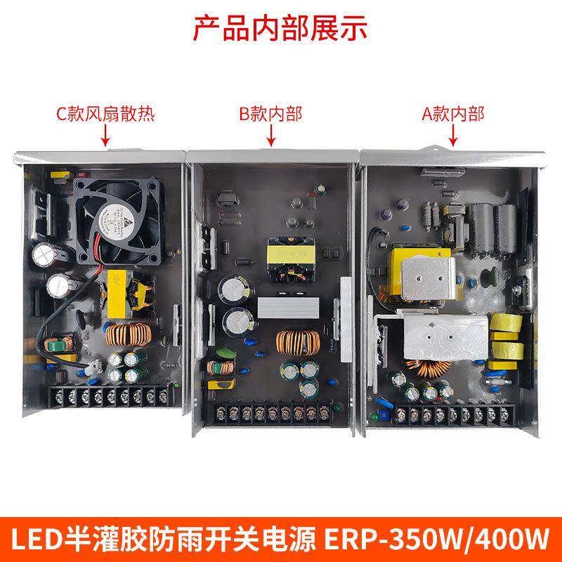 铭纬LED半灌胶雨电源ER-350W/400W输MTQ入P220VC转12V24V直A防流 - 图2