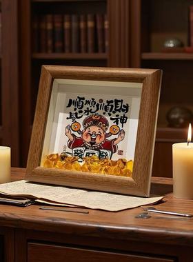 字画小摆件网红装饰画财神相框招财元宝桌面摆台相框中国风新中式