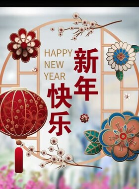 2024龙年新年装饰窗花过年福字双面门贴玻璃贴静电贴春节布置贴纸