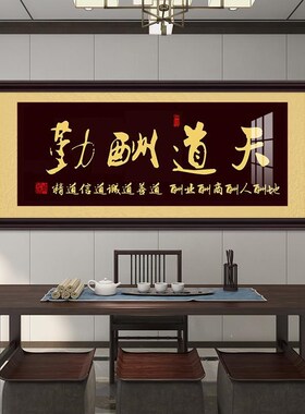 生意兴隆字画牌匾挂画办公室公司店铺开业送礼装饰画财.源广进壁