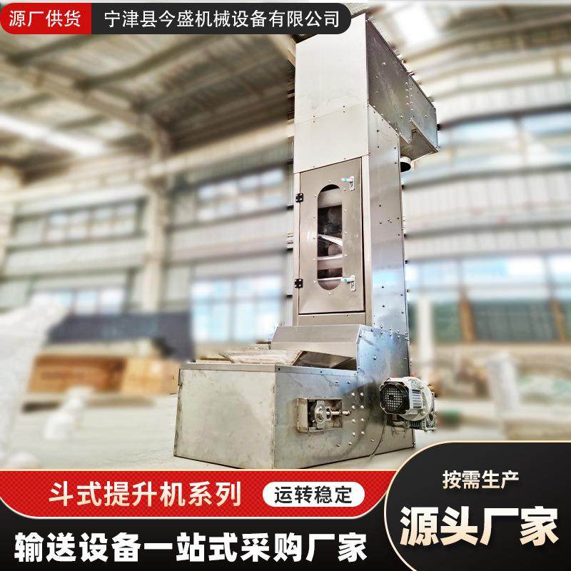 全自动z型斗式提升机不锈钢斗提机猫砂狗粮颗粒物料翻斗式输送机,淘宝优惠券,粉丝福利购,淘宝优惠卷