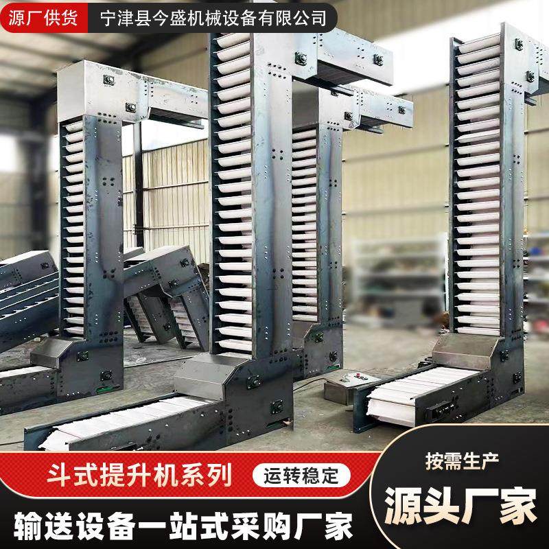 全自动z型斗式提升机不锈钢斗提机猫砂狗粮颗粒物料翻斗式输送机,淘宝优惠券,粉丝福利购,淘宝优惠卷