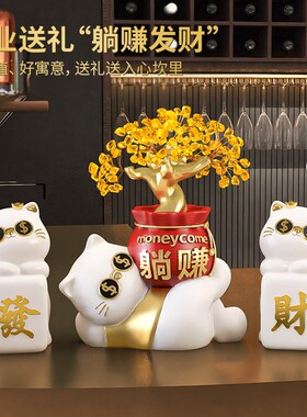 躺赢招财猫发财摆件客厅电视柜装饰礼品玄关店铺开业工位创意礼物