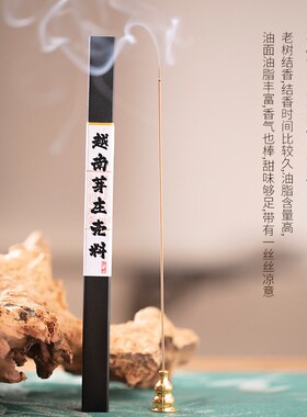 高阶沉香线e香芽庄白棋楠家用室内芽庄红土壳子虫漏熏香10克体验