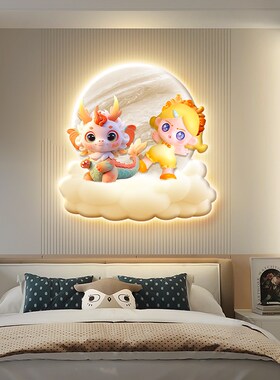 卡通龙年儿童房装饰画奶油风人物卧室发光壁灯画女孩房间床头挂画