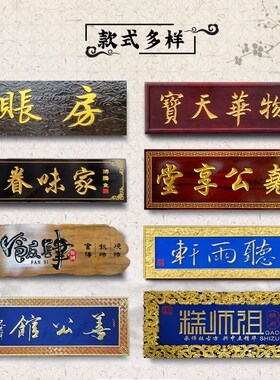 实木牌匾定做仿古招牌木质门头雕刻木刻对联木匾宗祠楹联木匾订制