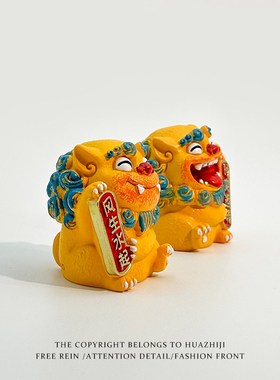 【欢喜风狮爷】招财好运办公室工位桌面装饰创意车载国潮小摆件