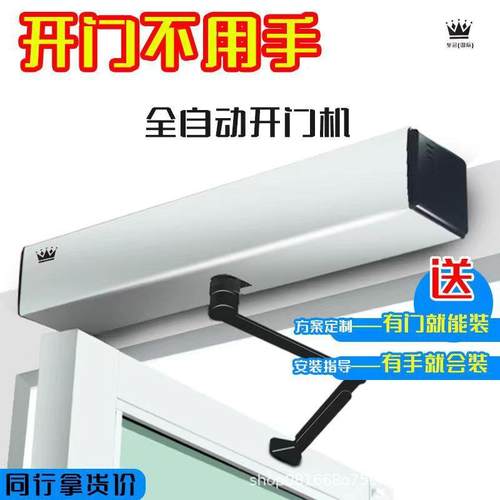 德国电动闭门器自动关门外置式优质平开门机120kg质保智能开门机 - 图0