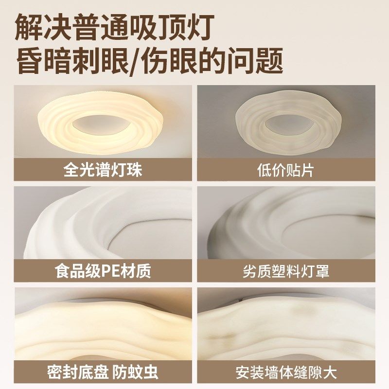 繁简曲奇吸e顶灯全光谱主卧室现代简约护眼新款奶油风温馨创意灯,淘宝优惠券,粉丝福利购,淘宝优惠卷