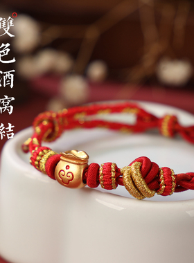 手工编织红手绳可穿珠酒窝结情侣手链送闺蜜男女朋友端午节礼物