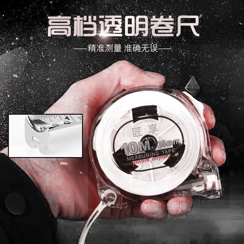 透明卷尺5米3米7.5米10米不锈钢卷尺加厚耐磨家用工地圈尺尺子 - 图1