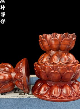 加高莲花台实木观音底座佛像圆形托红木工艺品摆件家用菩萨供奉台