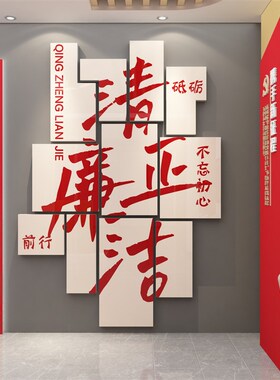 党员活动室文化墙装饰党建设计支部会议背景企业红色主题布置宣传